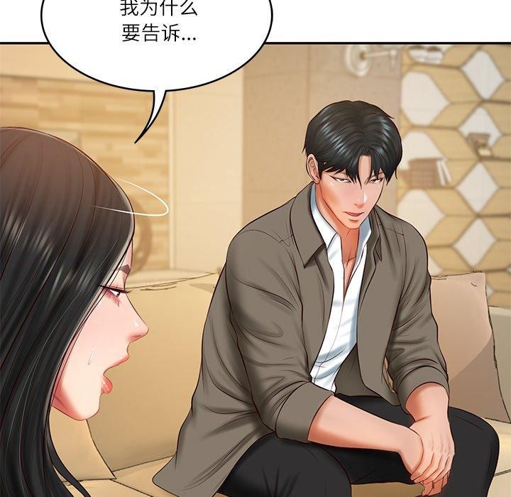 财阀家的女婿 第31话 第7页