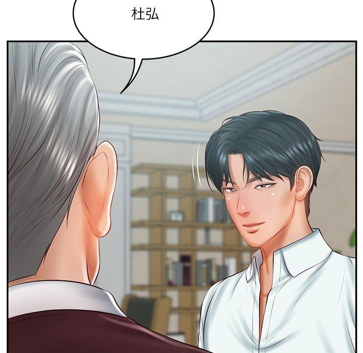 财阀家的女婿 第31话 第71页