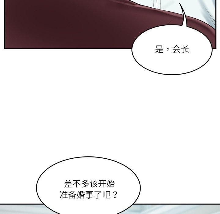 财阀家的女婿 第31话 第72页