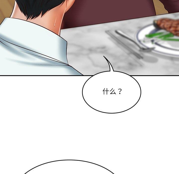 财阀家的女婿 第31话 第74页