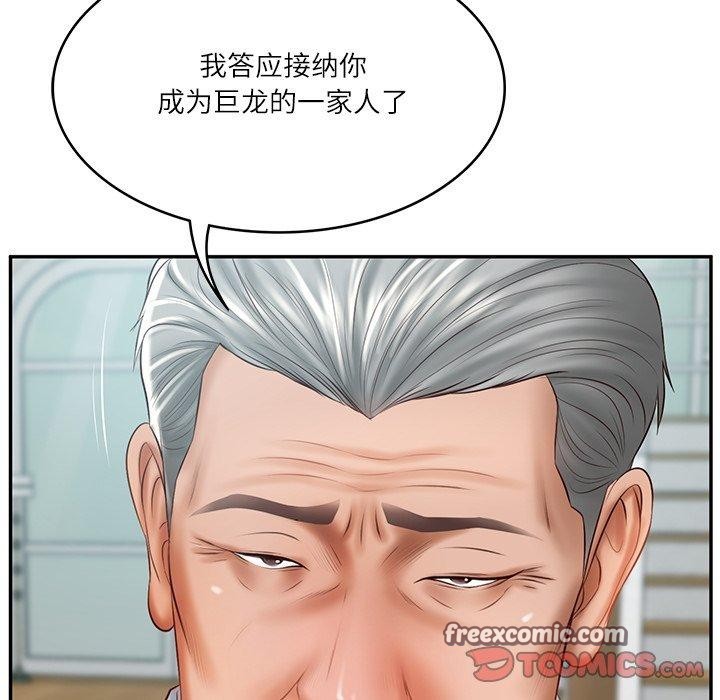 财阀家的女婿 第31话 第75页