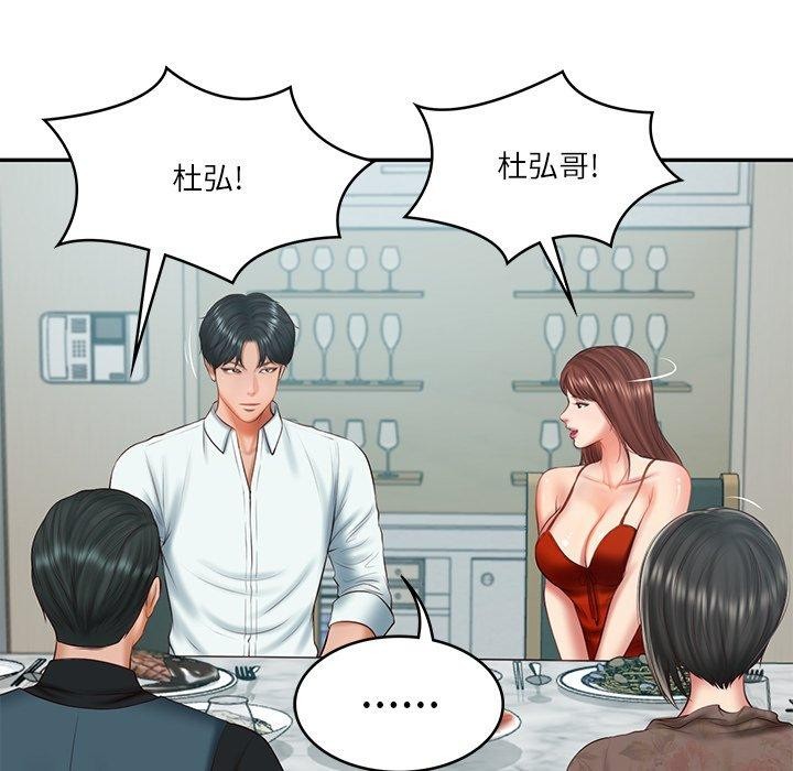 财阀家的女婿 第31话 第77页