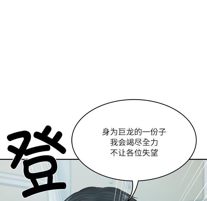 财阀家的女婿 第31话 第80页