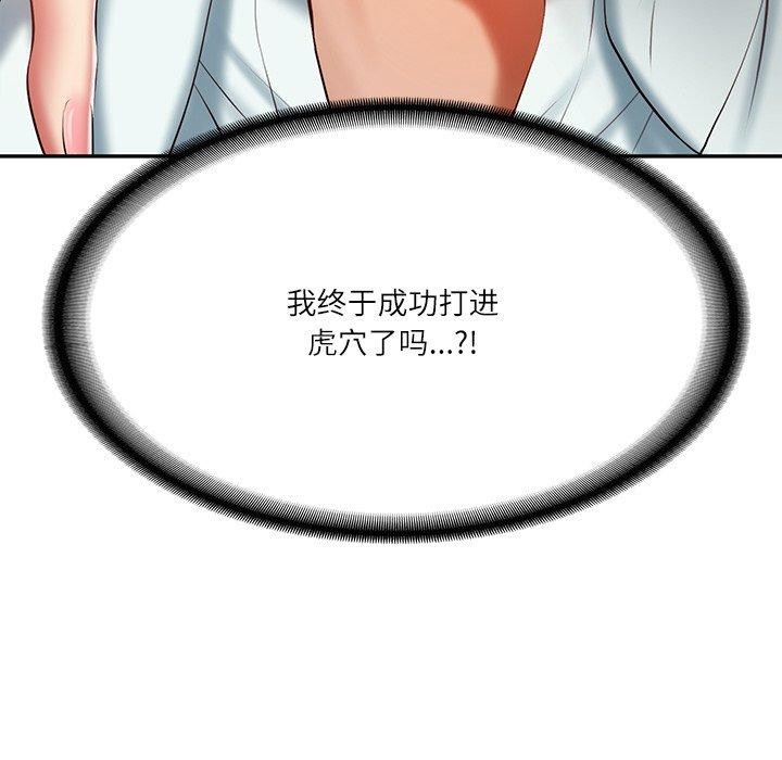 财阀家的女婿 第31话 第87页