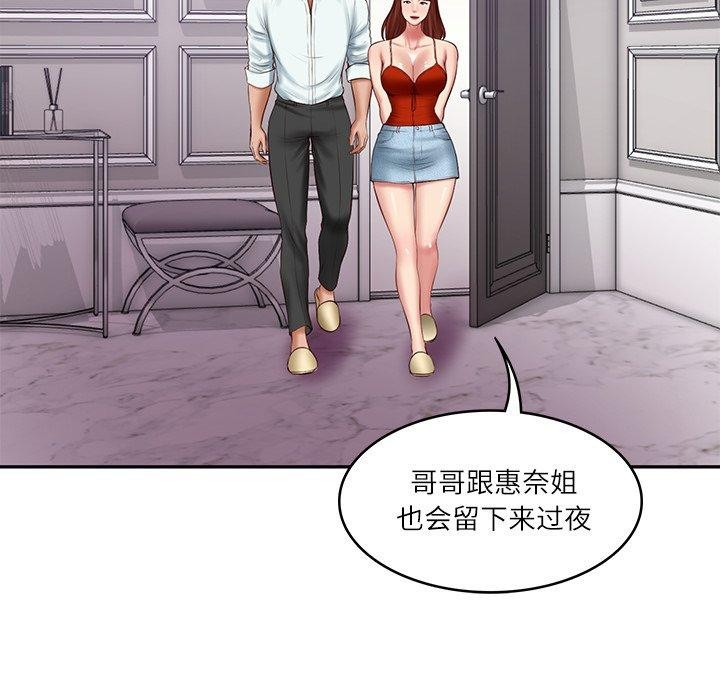 财阀家的女婿 第31话 第91页