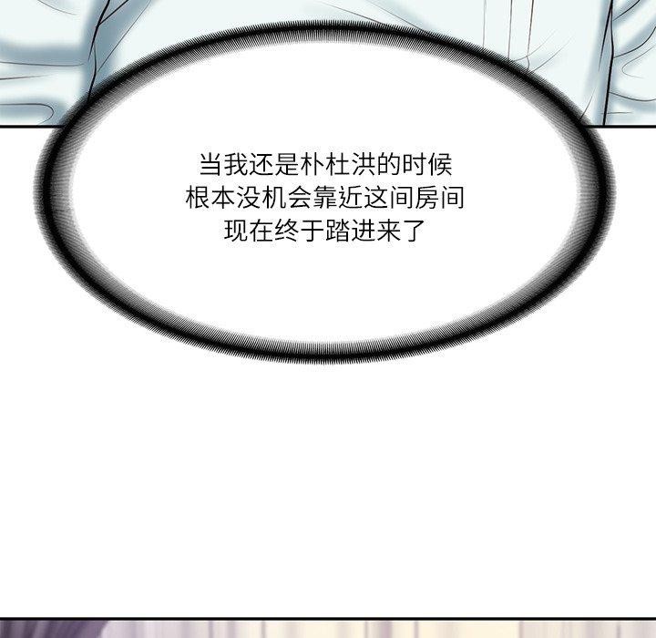 财阀家的女婿 第31话 第94页
