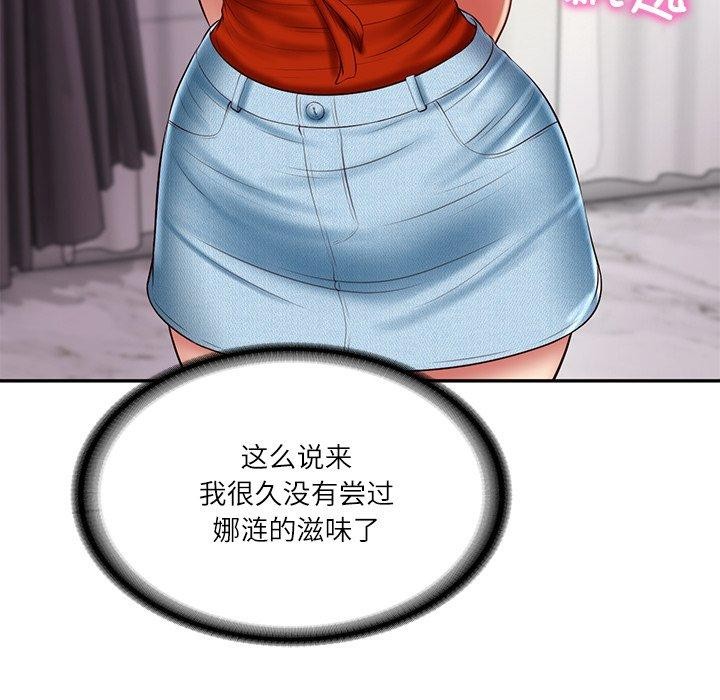 财阀家的女婿 第31话 第96页