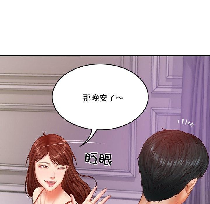 财阀家的女婿 第31话 第97页