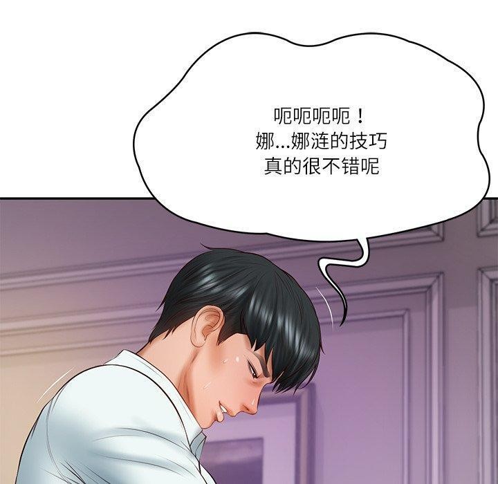 财阀家的女婿 第32话 第10页