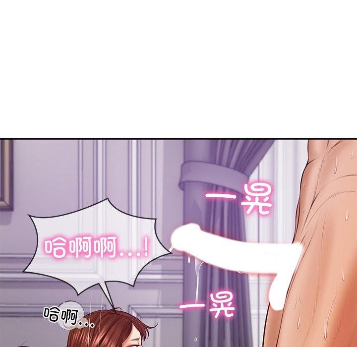财阀家的女婿 第32话 第105页