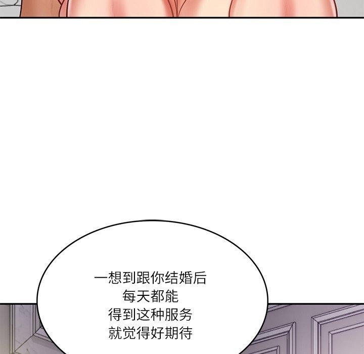 财阀家的女婿 第32话 第117页