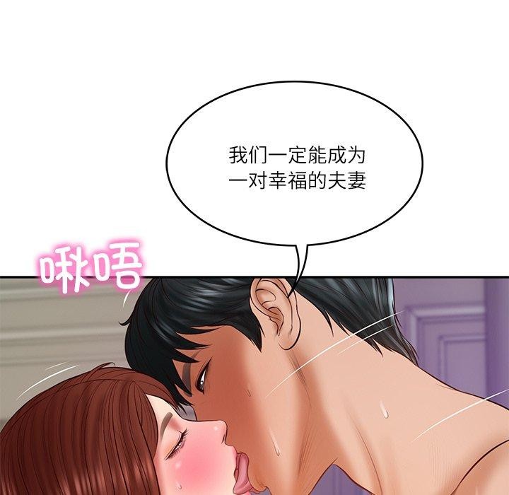 财阀家的女婿 第32话 第124页