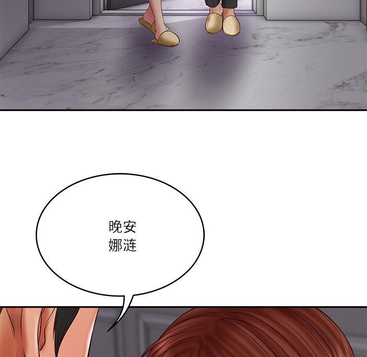 财阀家的女婿 第32话 第135页