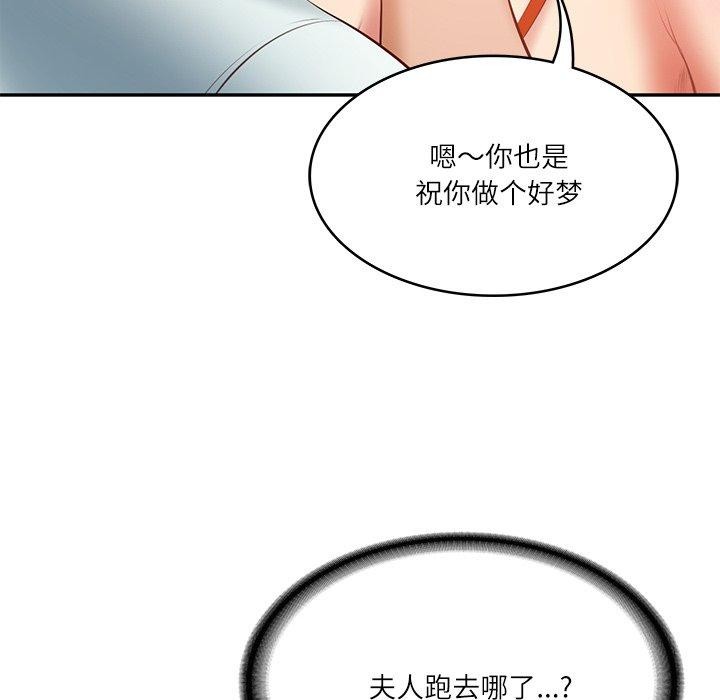 财阀家的女婿 第32话 第137页