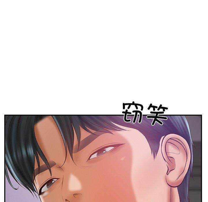 财阀家的女婿 第32话 第141页