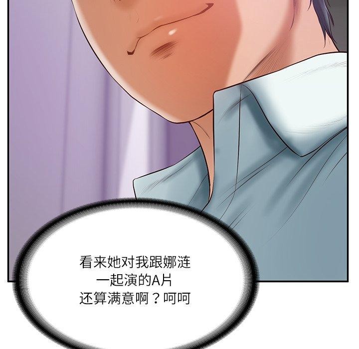 财阀家的女婿 第32话 第142页