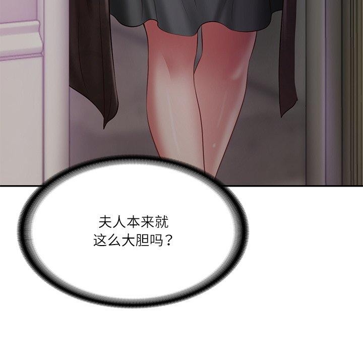 财阀家的女婿 第32话 第19页
