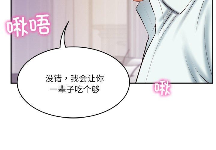财阀家的女婿 第32话 第2页