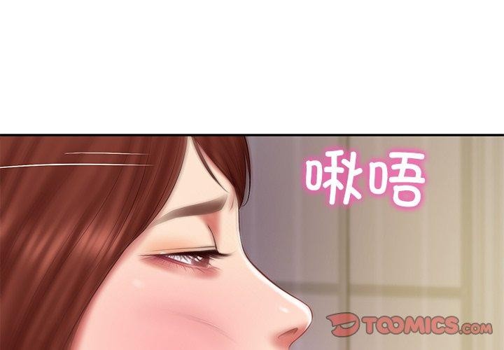 财阀家的女婿 第32话 第3页
