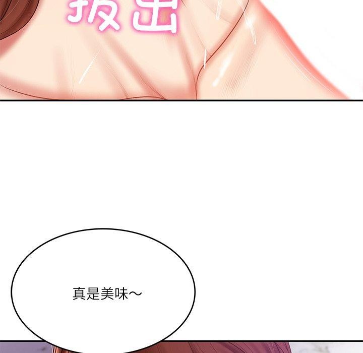 财阀家的女婿 第32话 第43页