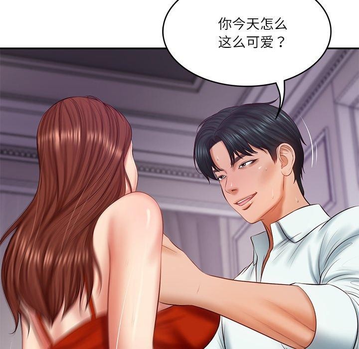 财阀家的女婿 第32话 第46页