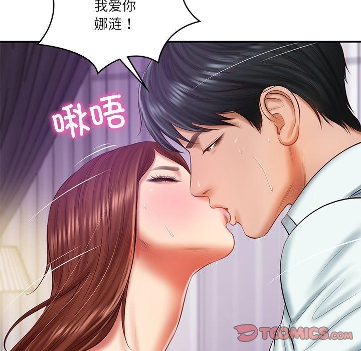财阀家的女婿 第32话 第48页