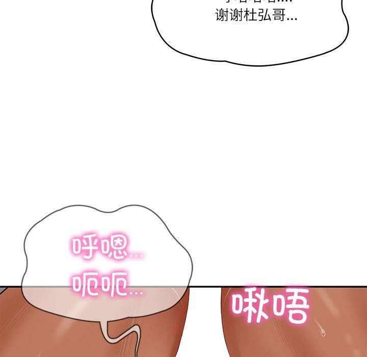 财阀家的女婿 第32话 第5页