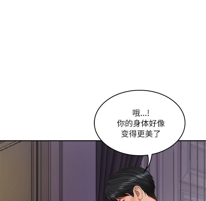 财阀家的女婿 第32话 第54页