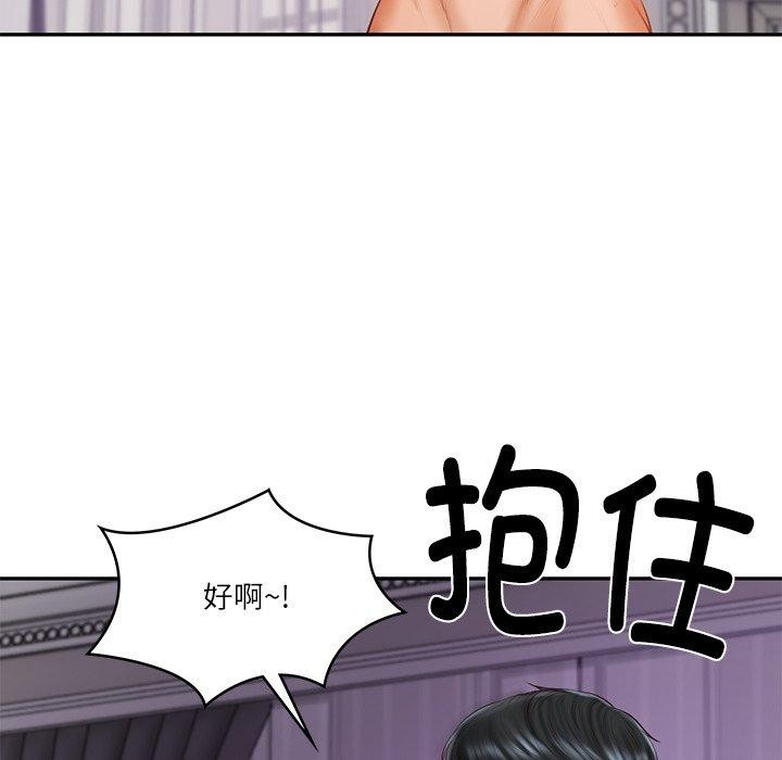 财阀家的女婿 第32话 第58页