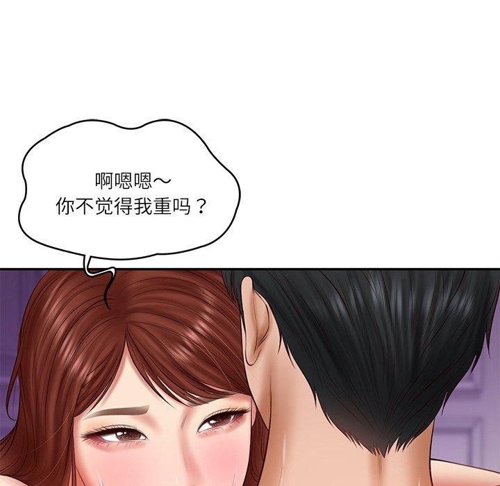 财阀家的女婿 第32话 第63页