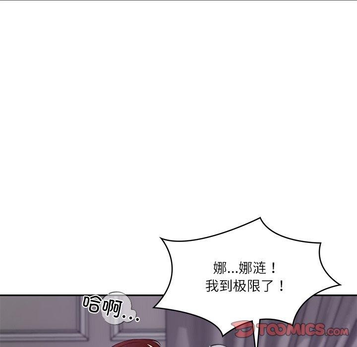 财阀家的女婿 第32话 第93页