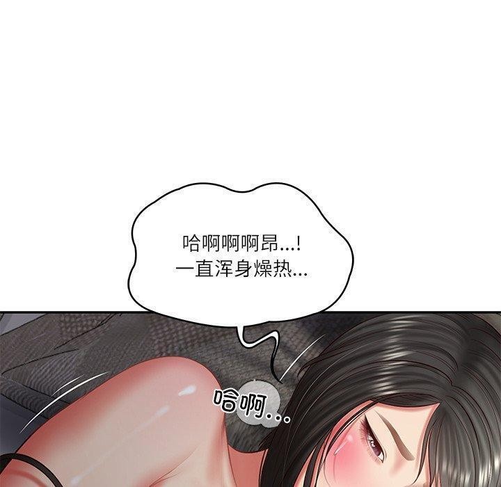 财阀家的女婿 第33话 第10页