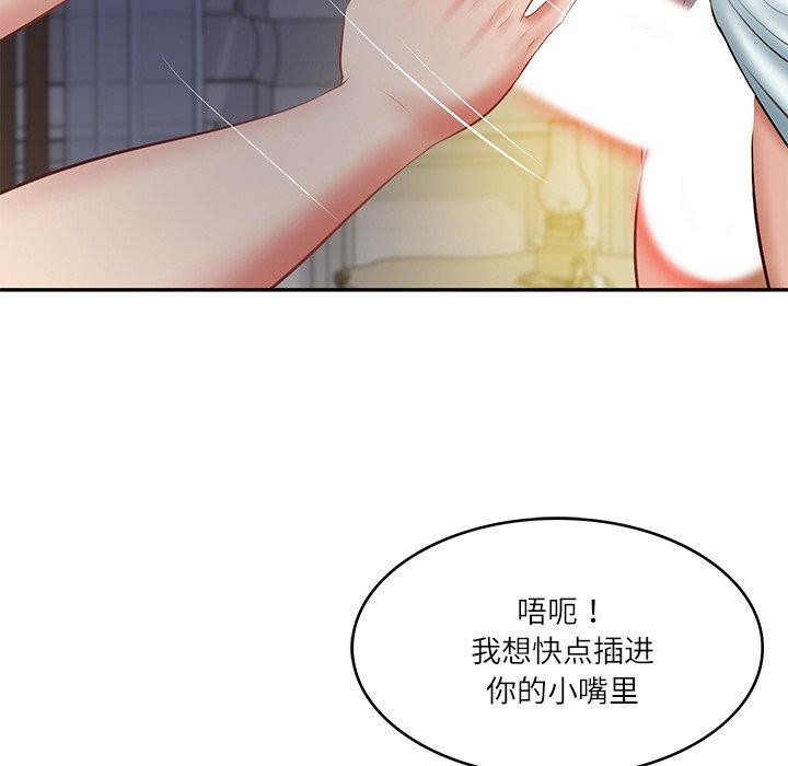 财阀家的女婿 第33话 第101页