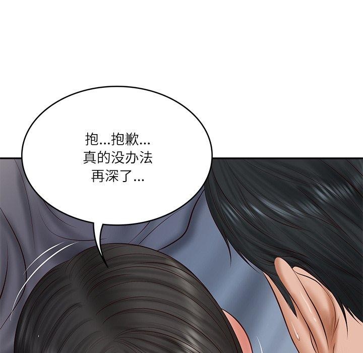 财阀家的女婿 第33话 第109页