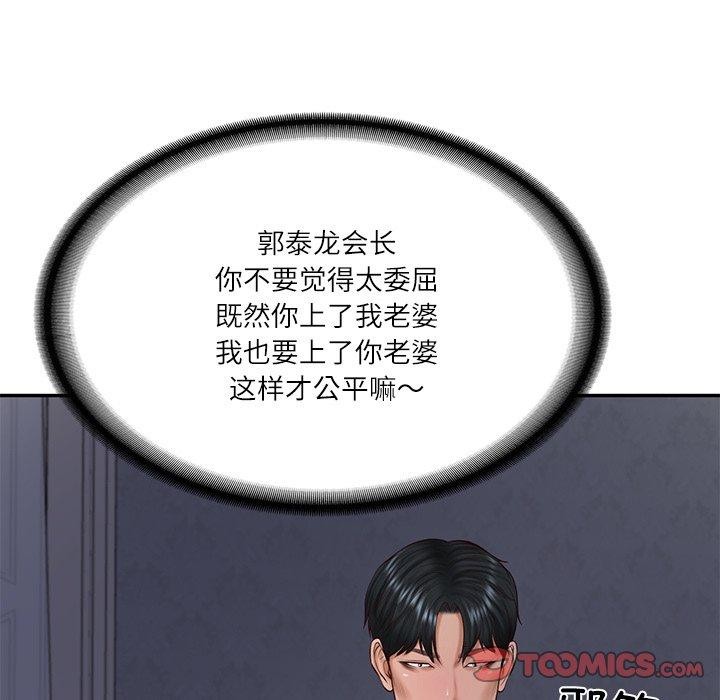 财阀家的女婿 第33话 第117页