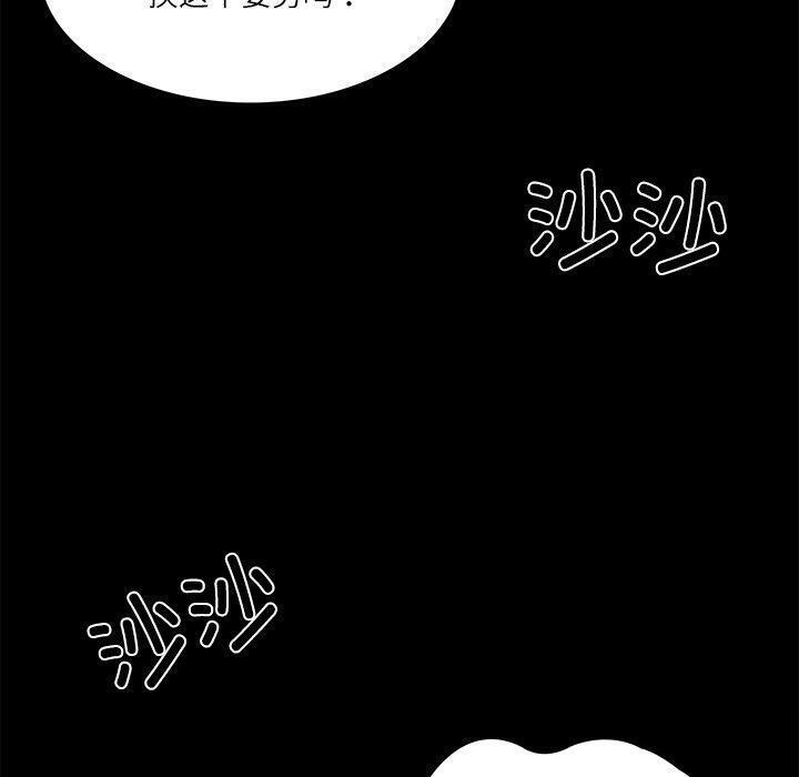 财阀家的女婿 第33话 第120页