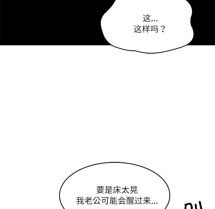 财阀家的女婿 第33话 第121页