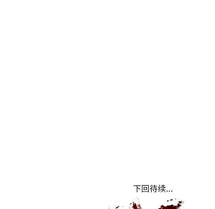 财阀家的女婿 第33话 第130页