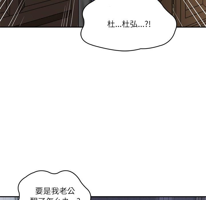 财阀家的女婿 第33话 第16页