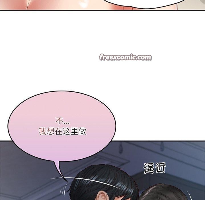 财阀家的女婿 第33话 第28页