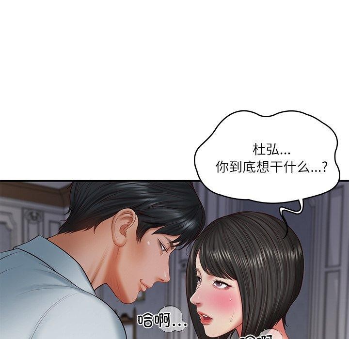 财阀家的女婿 第33话 第35页