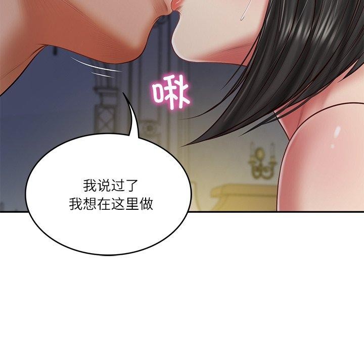 财阀家的女婿 第33话 第38页