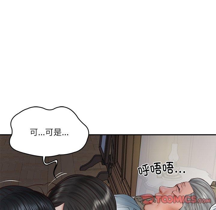 财阀家的女婿 第33话 第39页
