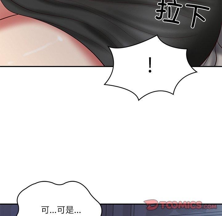 财阀家的女婿 第33话 第45页
