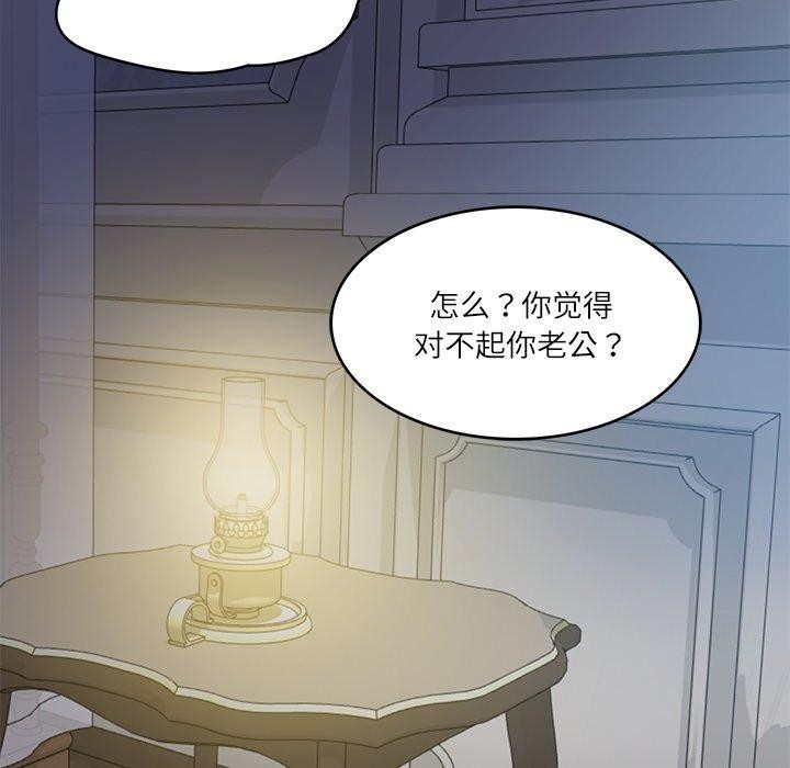 财阀家的女婿 第33话 第46页