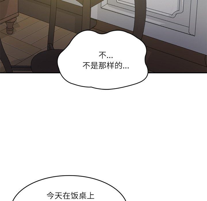 财阀家的女婿 第33话 第47页