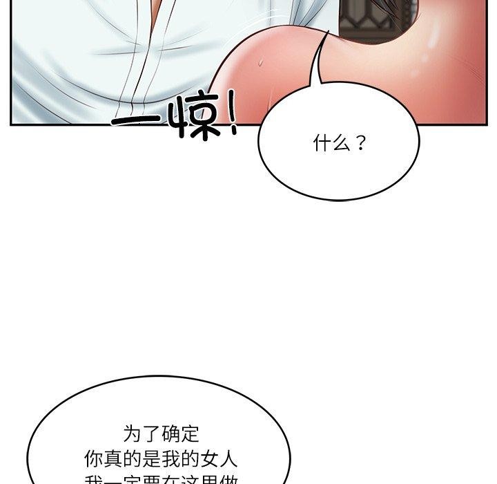 财阀家的女婿 第33话 第49页