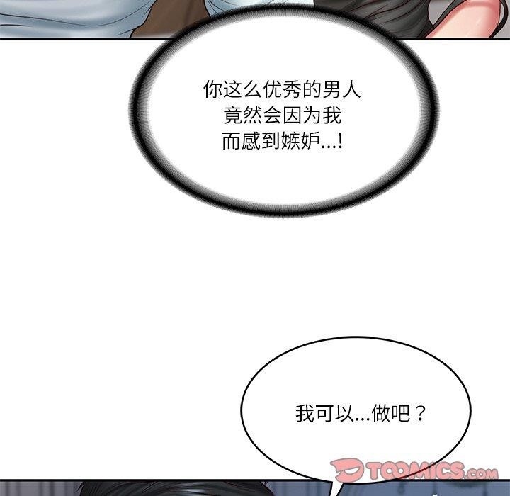 财阀家的女婿 第33话 第51页