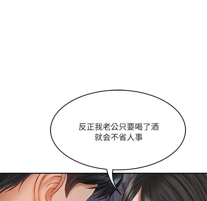 财阀家的女婿 第33话 第53页