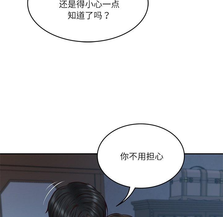 财阀家的女婿 第33话 第55页
